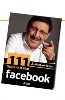 Maxim Behar