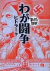 Hitlerr_01